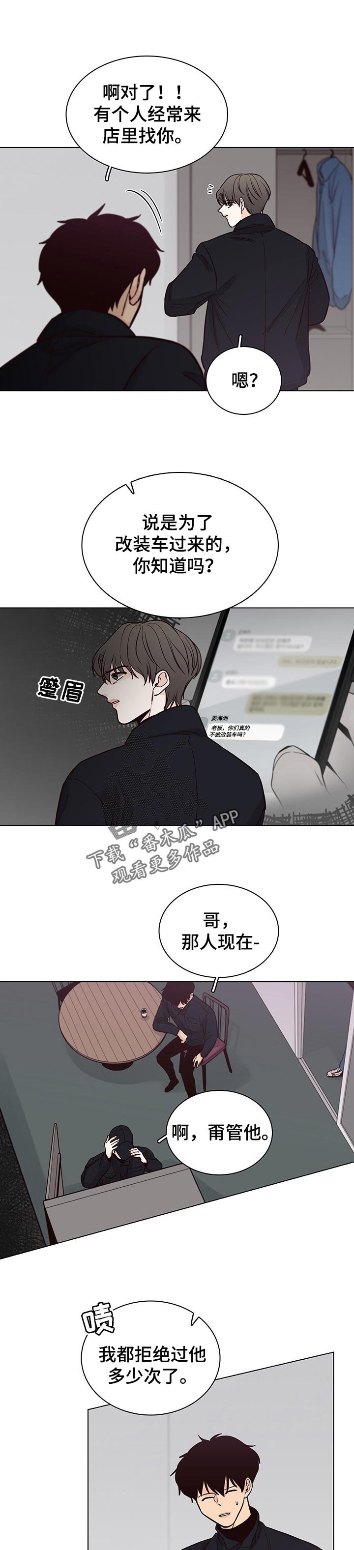 第53章：【第二季】拜访