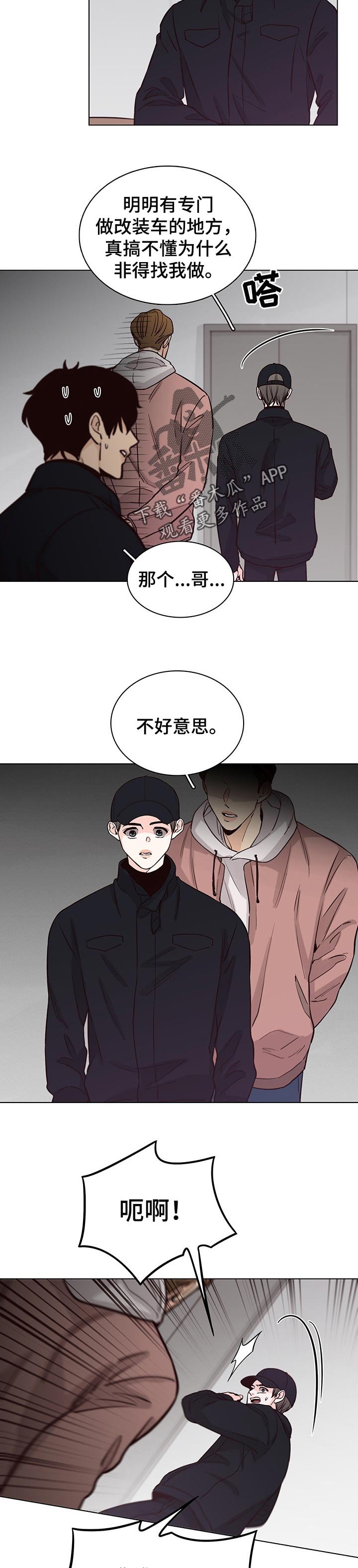 第53章：【第二季】拜访