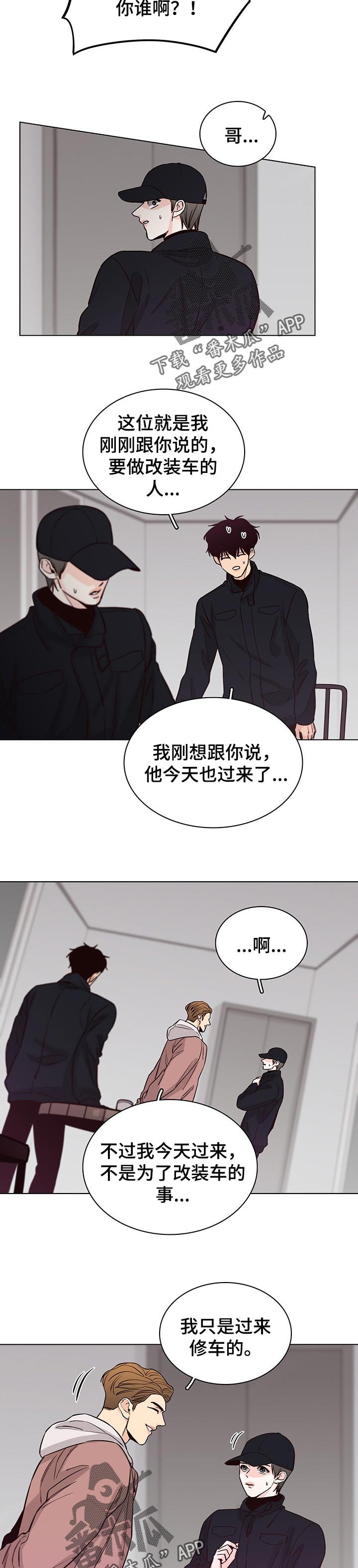 第53章：【第二季】拜访
