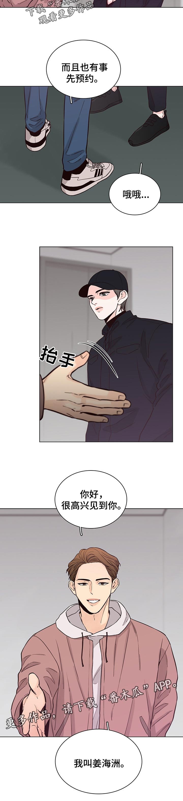 第53章：【第二季】拜访