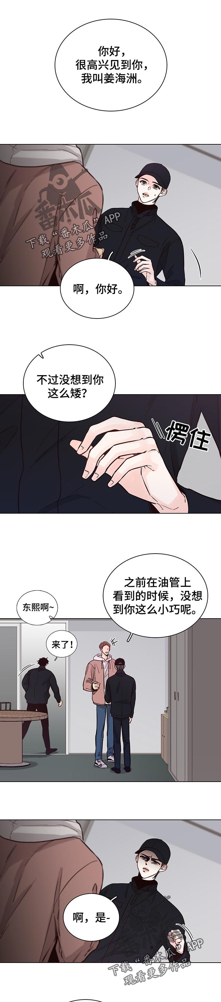 第54章：【第二季】介绍工作