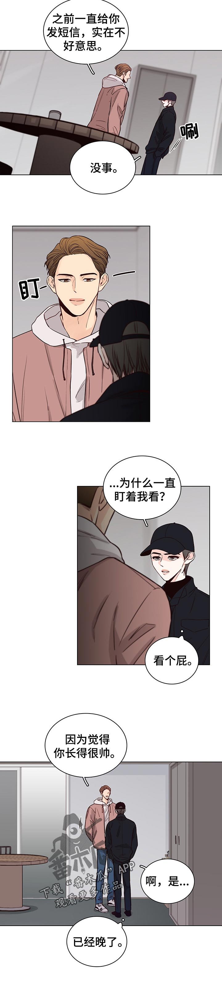 第54章：【第二季】介绍工作