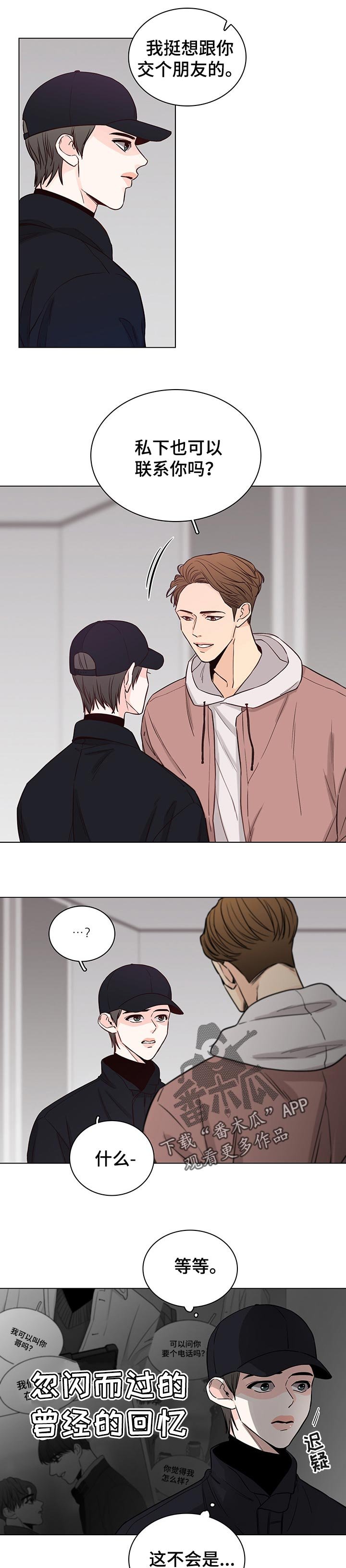 第54章：【第二季】介绍工作