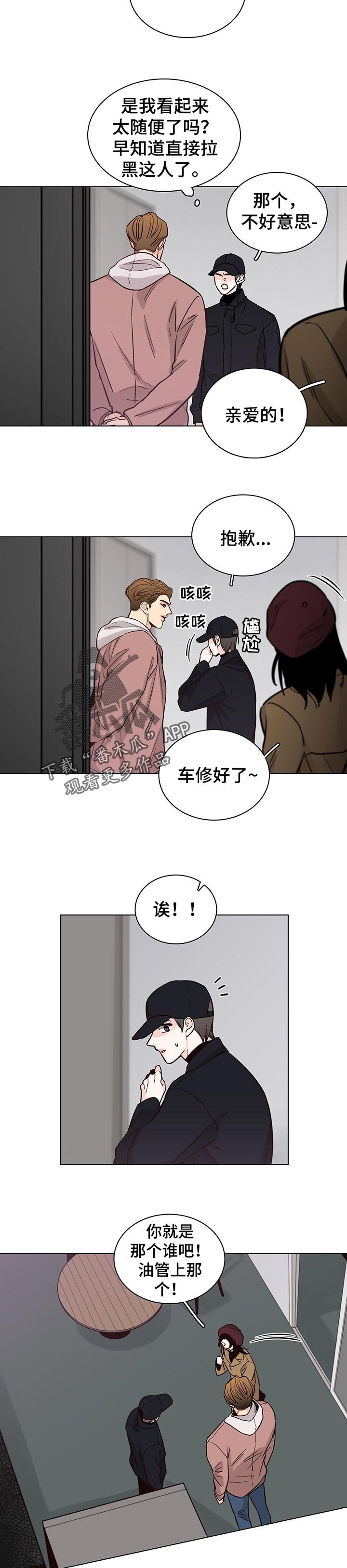 第54章：【第二季】介绍工作