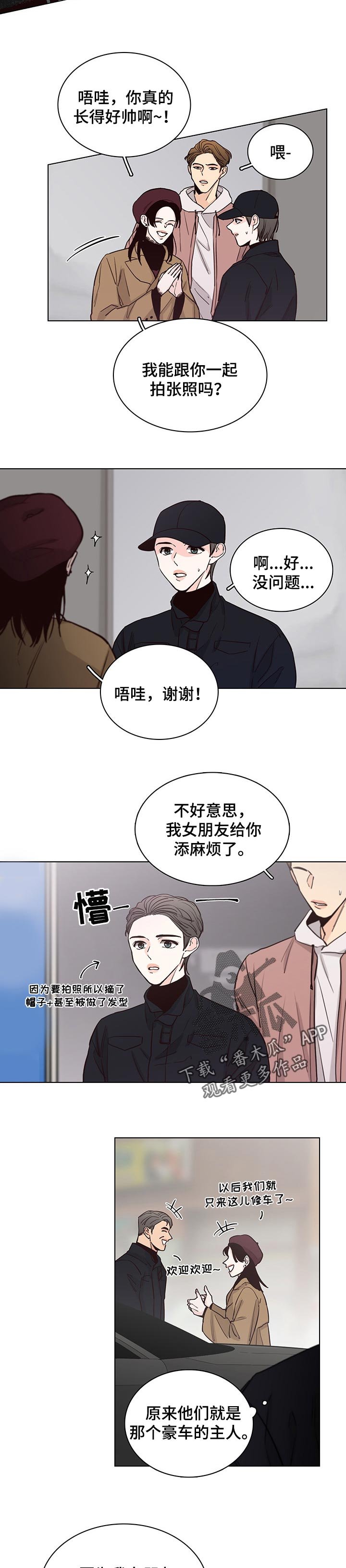 第54章：【第二季】介绍工作
