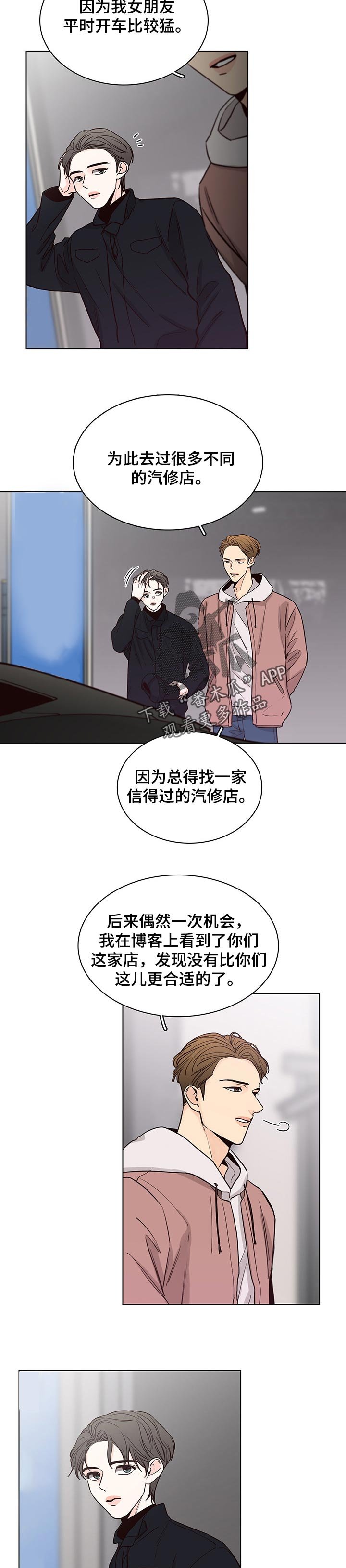 第54章：【第二季】介绍工作