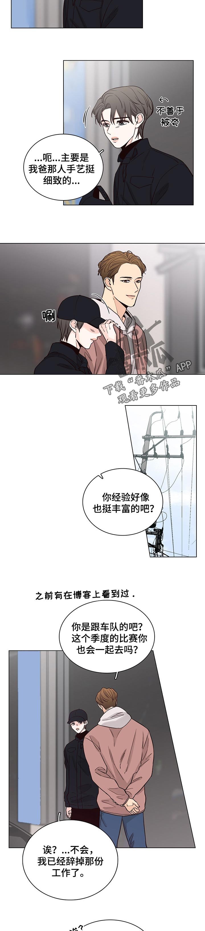 第54章：【第二季】介绍工作
