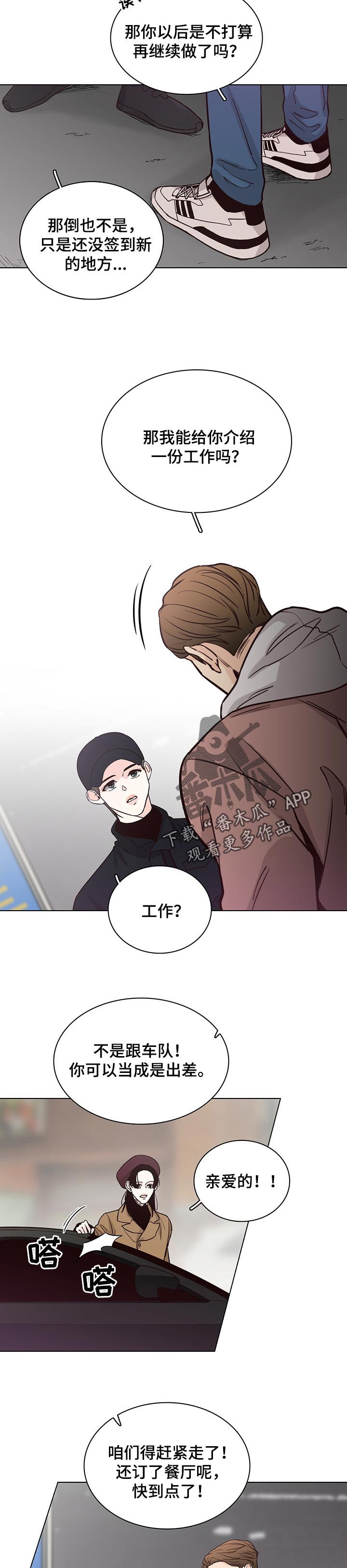 第54章：【第二季】介绍工作
