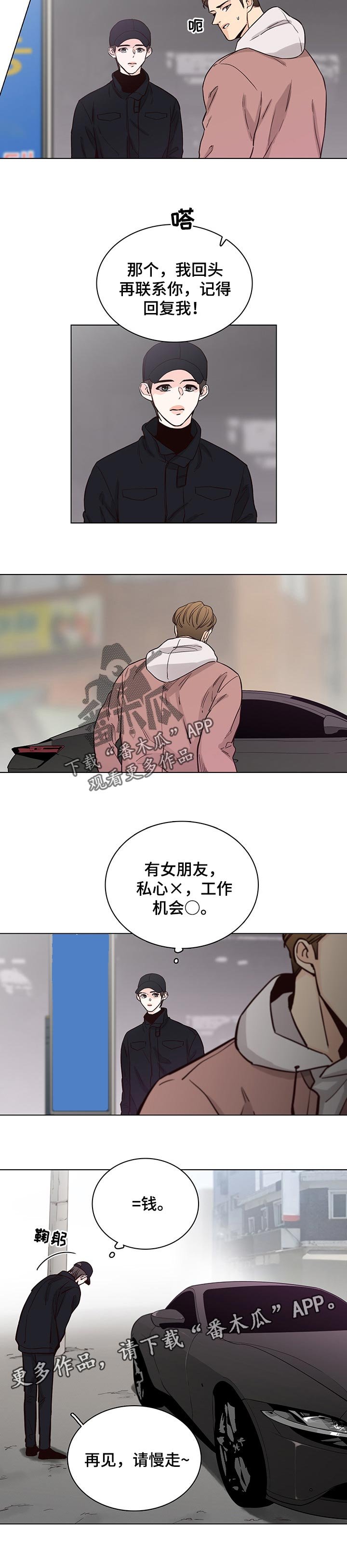 第54章：【第二季】介绍工作