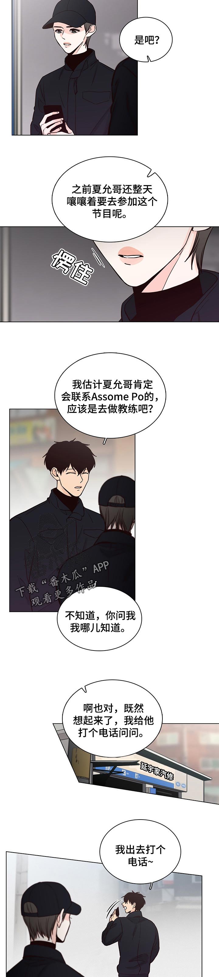 第55章：【第二季】不喜欢的类型