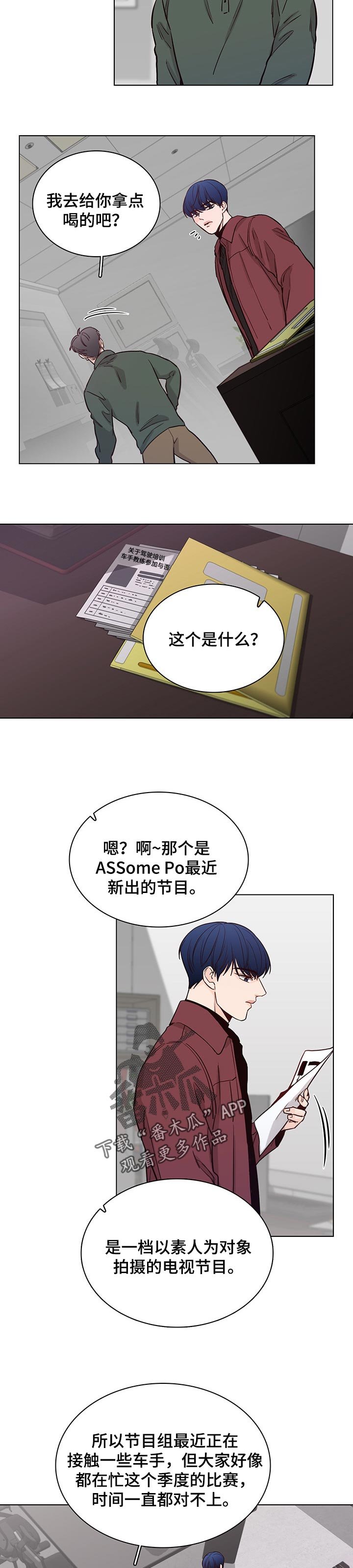 第55章：【第二季】不喜欢的类型