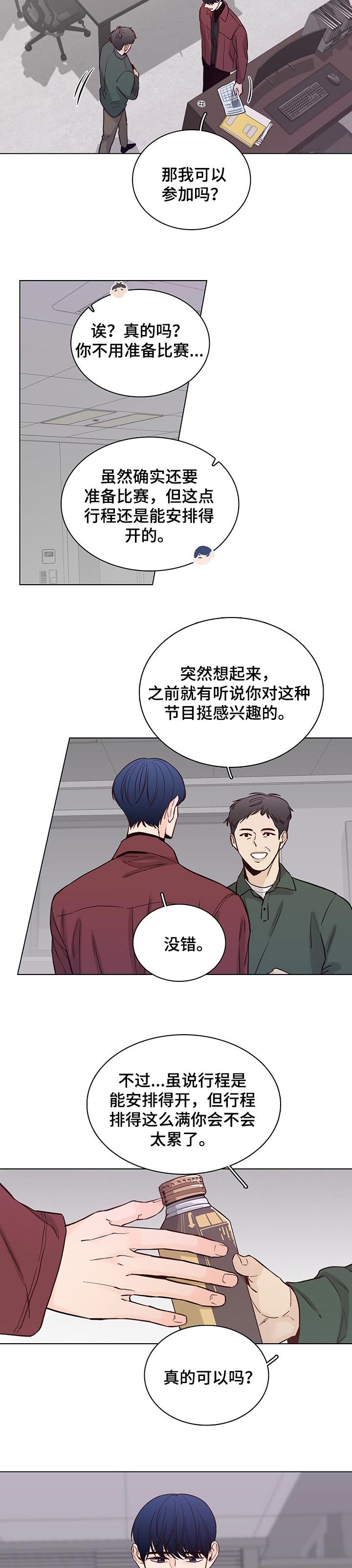 第55章：【第二季】不喜欢的类型
