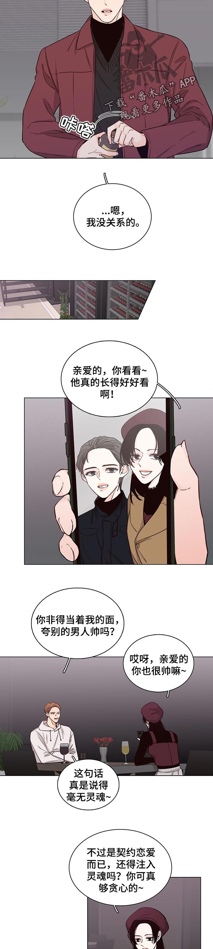 第55章：【第二季】不喜欢的类型