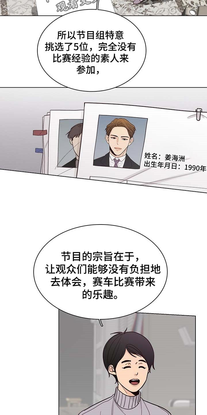 第56章：【第二季】工作商谈