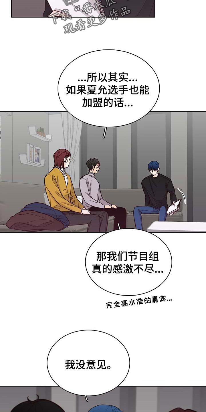 第56章：【第二季】工作商谈