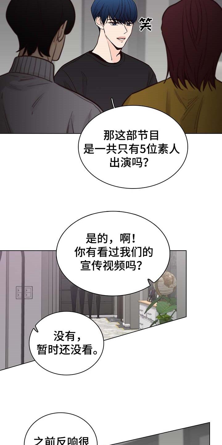 第56章：【第二季】工作商谈