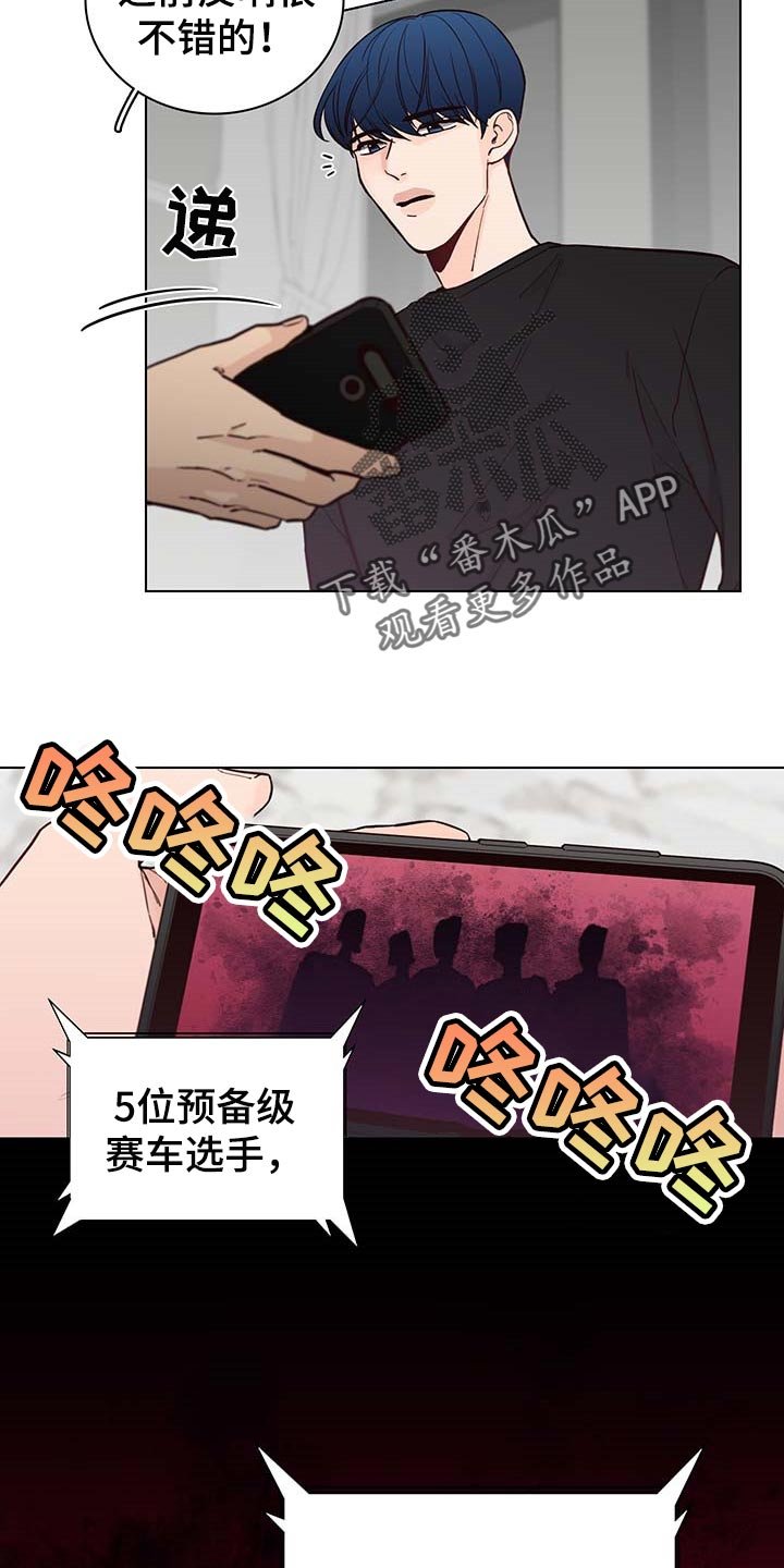 第56章：【第二季】工作商谈