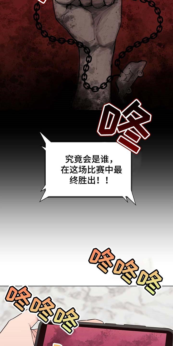 第56章：【第二季】工作商谈