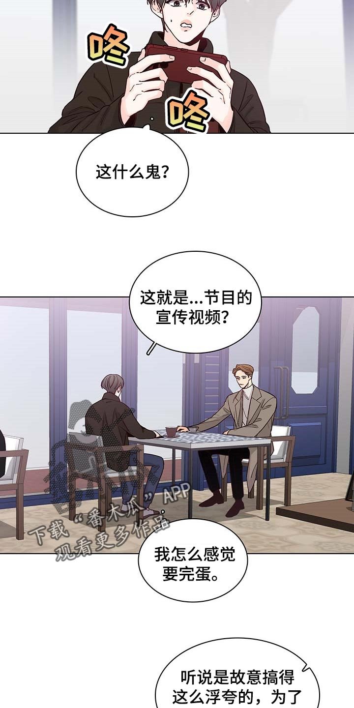 第56章：【第二季】工作商谈