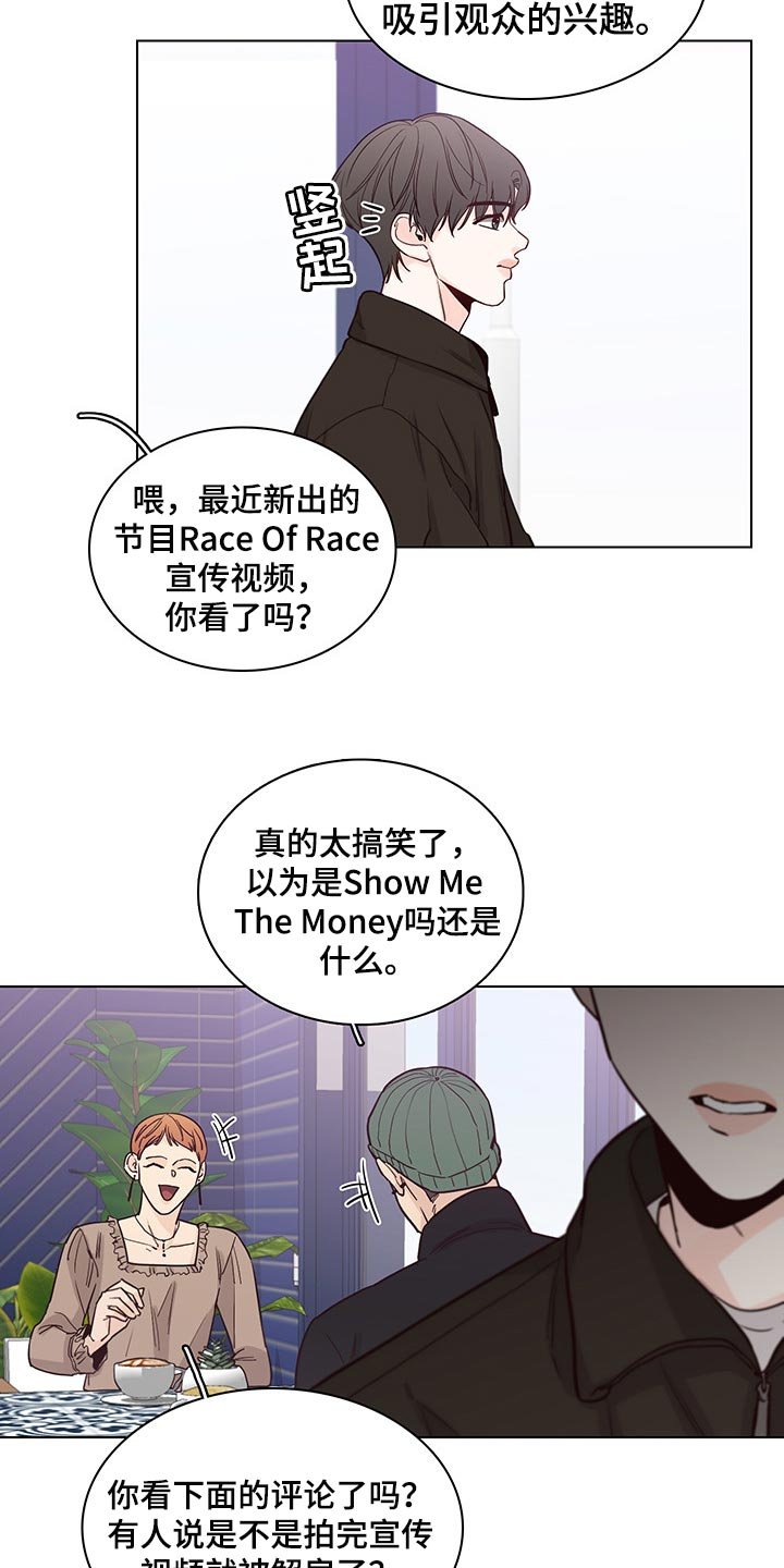 第56章：【第二季】工作商谈