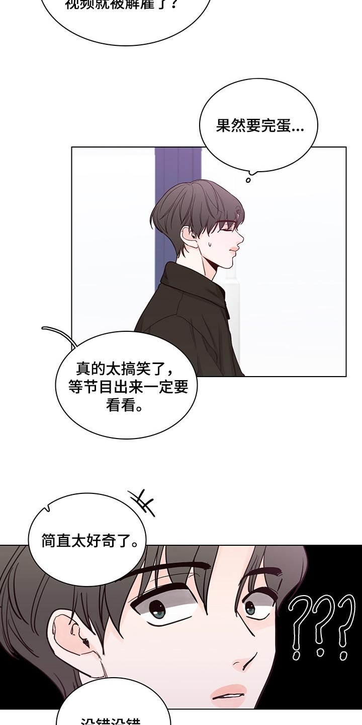 第56章：【第二季】工作商谈