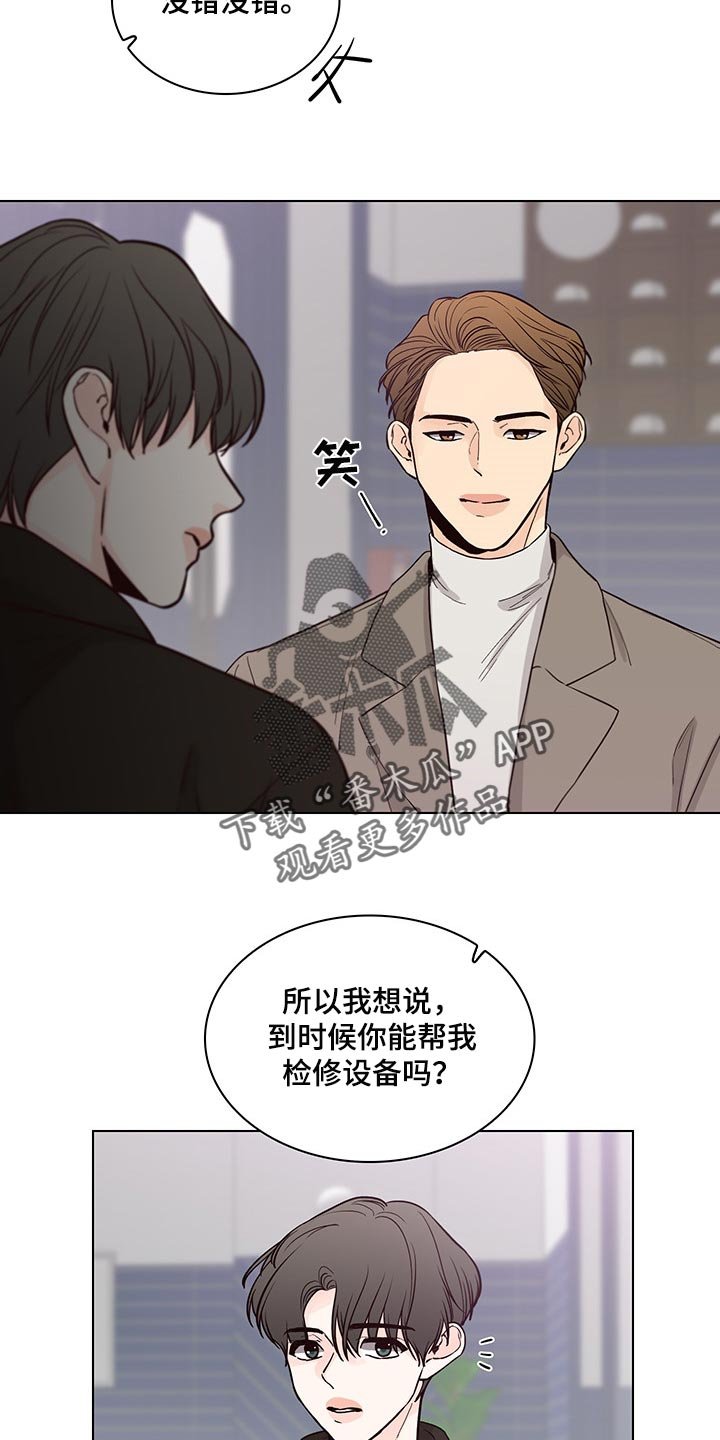 第56章：【第二季】工作商谈