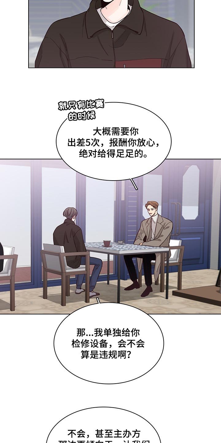 第56章：【第二季】工作商谈