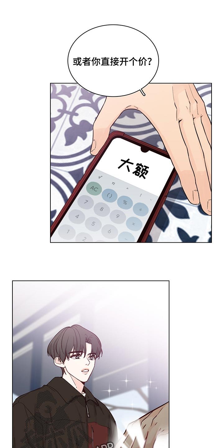 第56章：【第二季】工作商谈