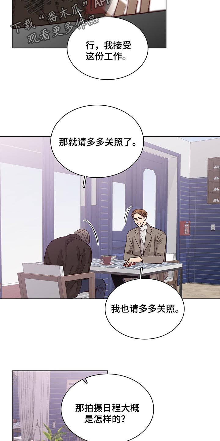 第56章：【第二季】工作商谈