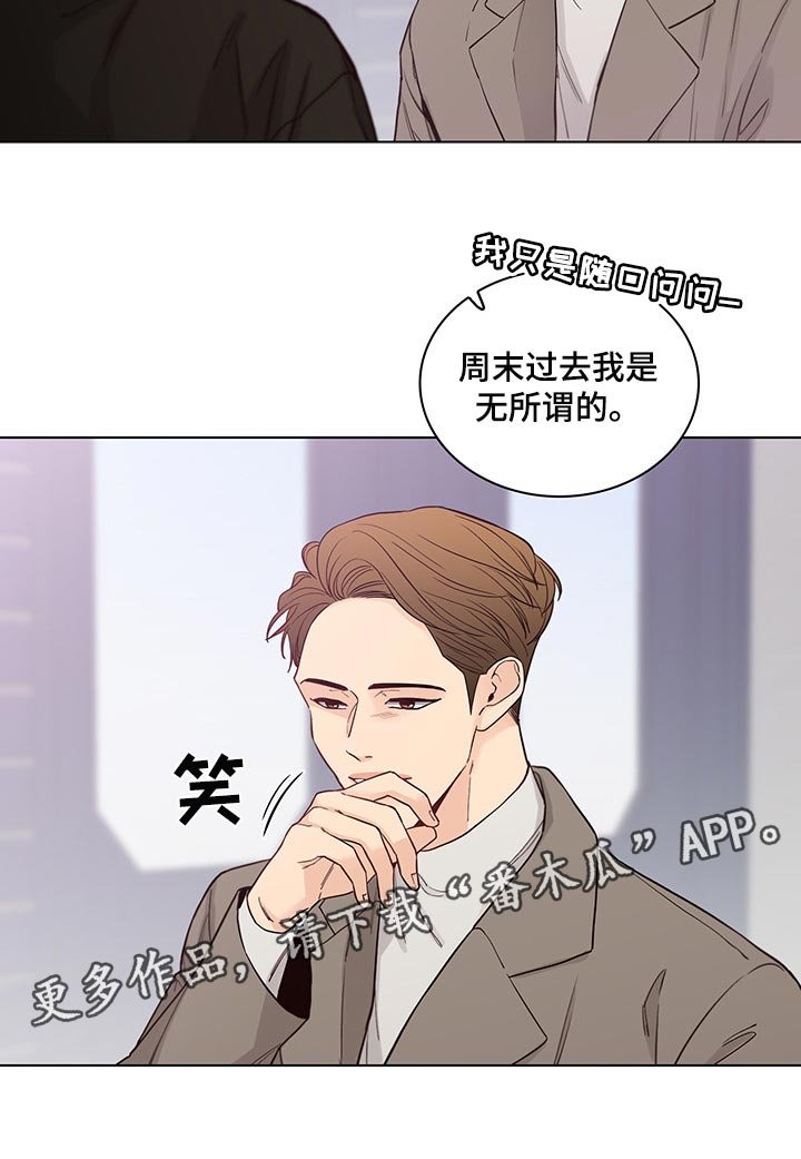 第56章：【第二季】工作商谈
