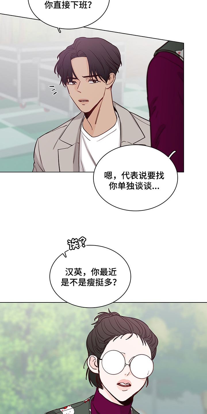 第57章：【第二季】特邀主持人