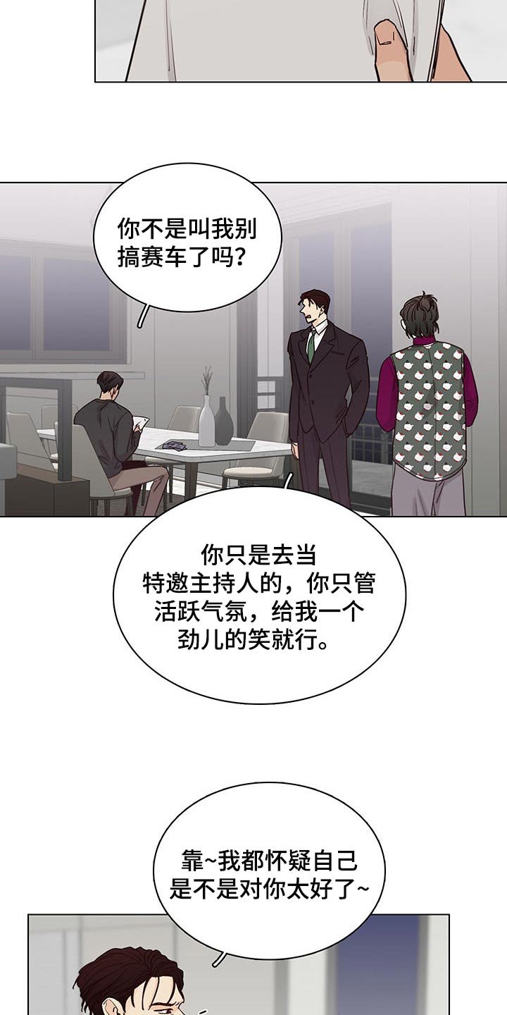第57章：【第二季】特邀主持人