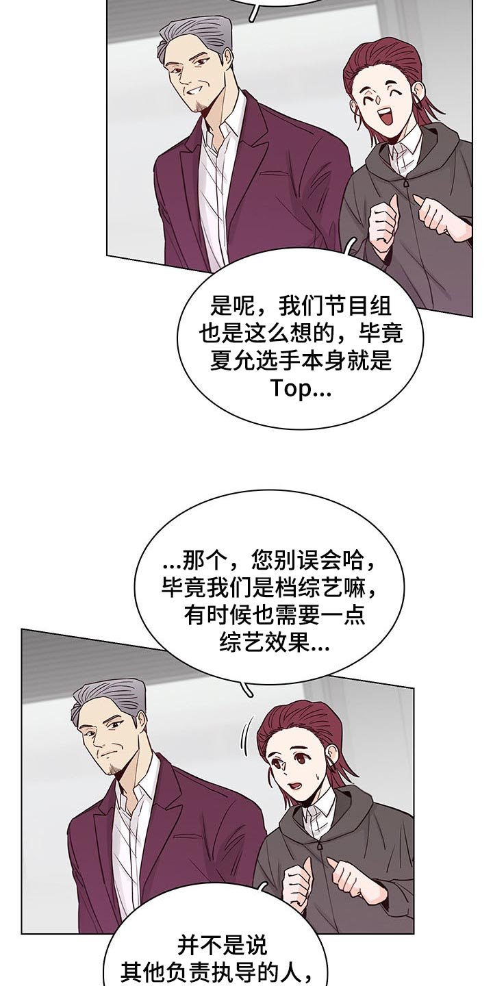第58章：【第二季】剪头发
