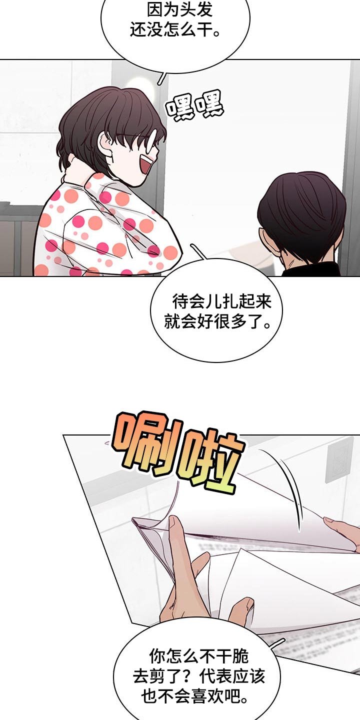 第58章：【第二季】剪头发