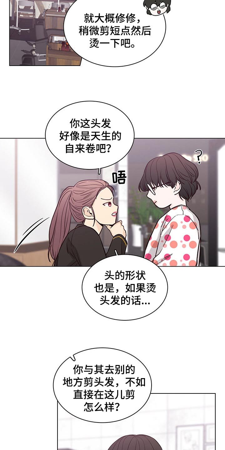 第59章：【第二季】夸奖