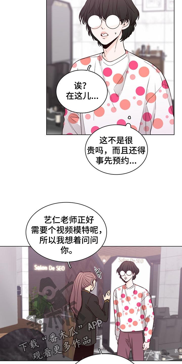 第59章：【第二季】夸奖