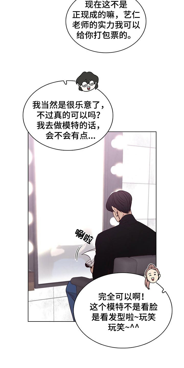 第59章：【第二季】夸奖