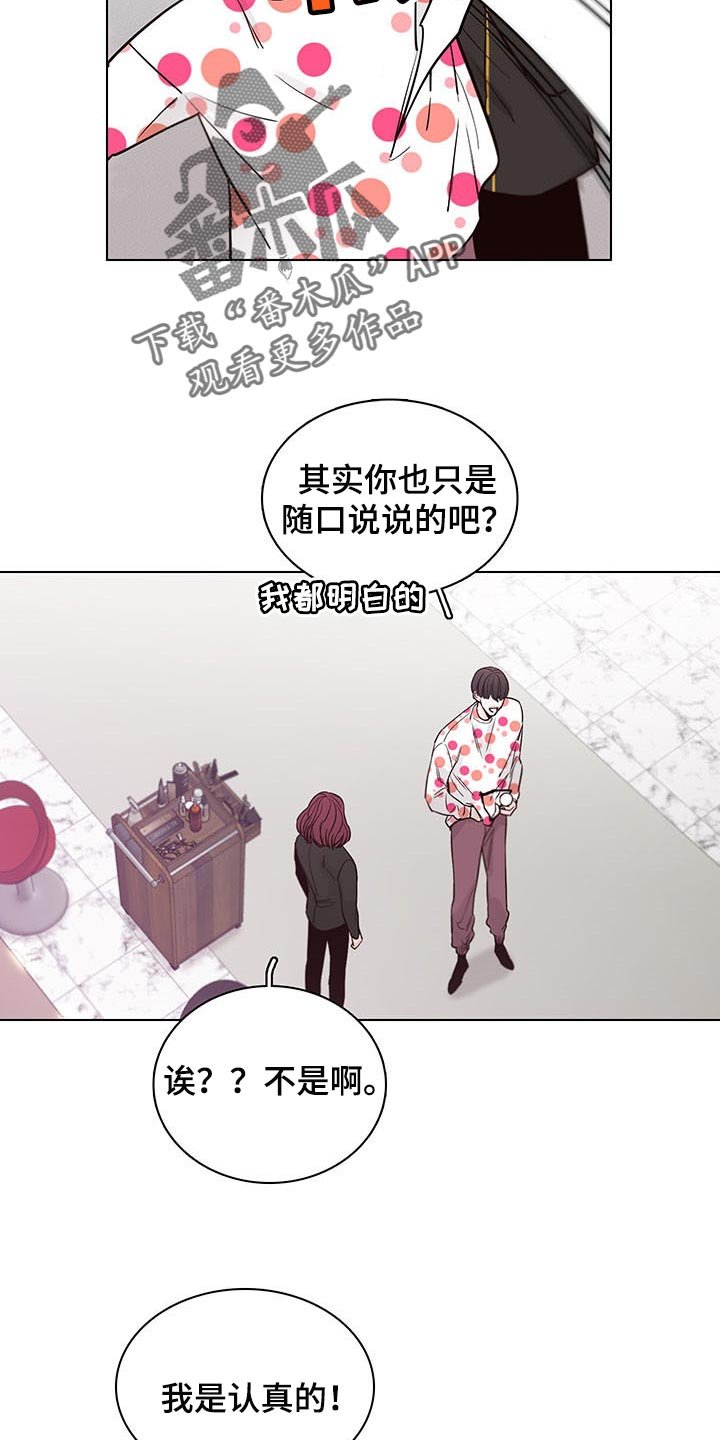第59章：【第二季】夸奖