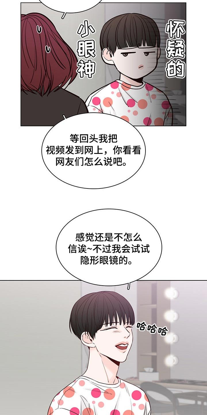 第59章：【第二季】夸奖