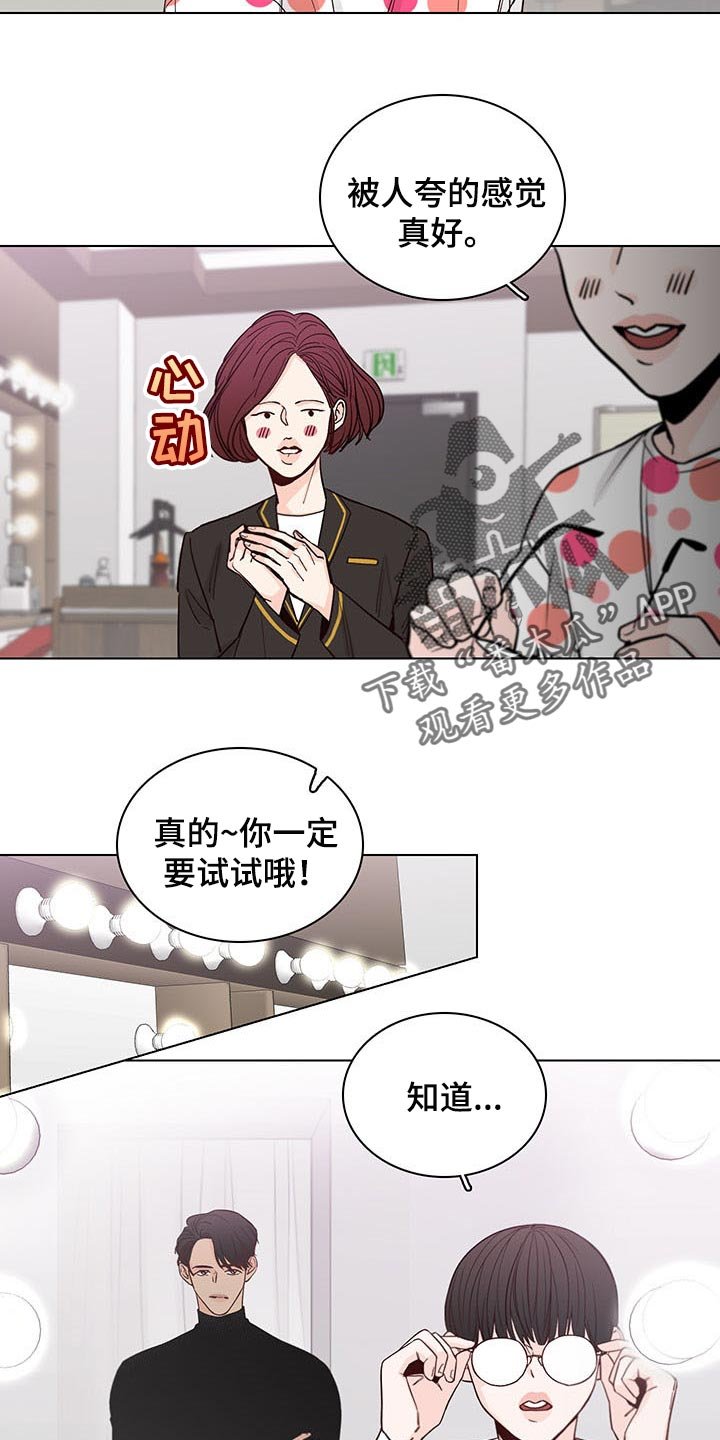 第59章：【第二季】夸奖