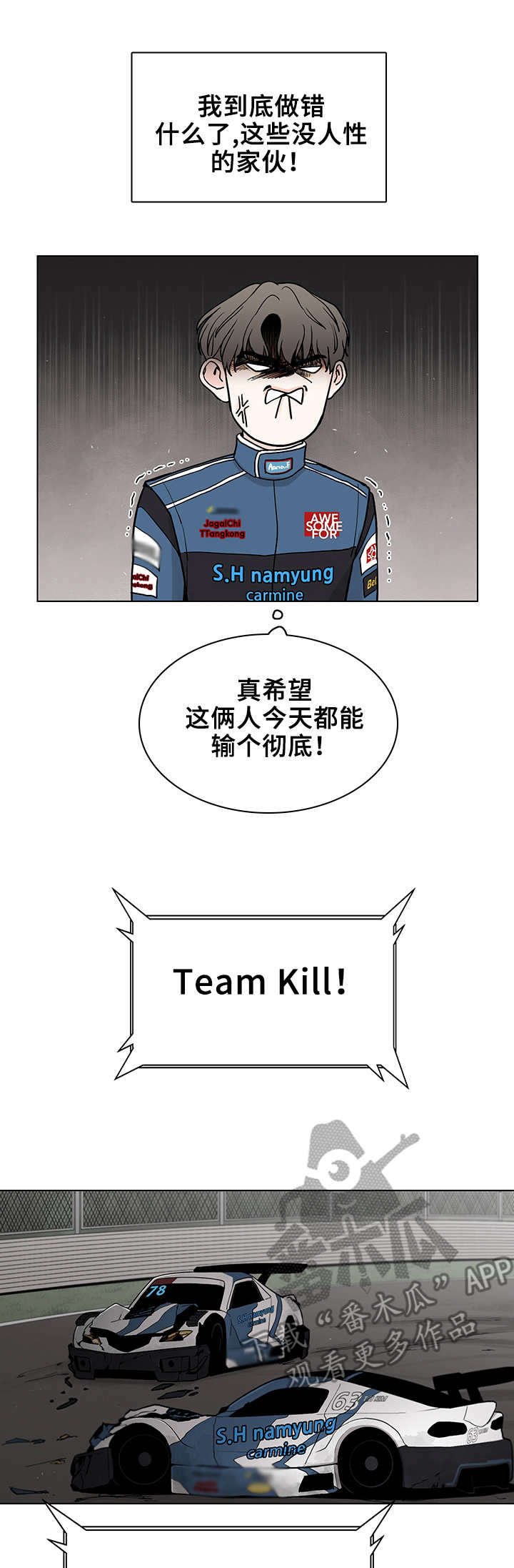 第6章：殃及池鱼