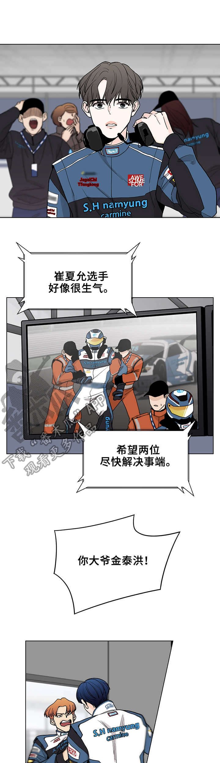 第6章：殃及池鱼