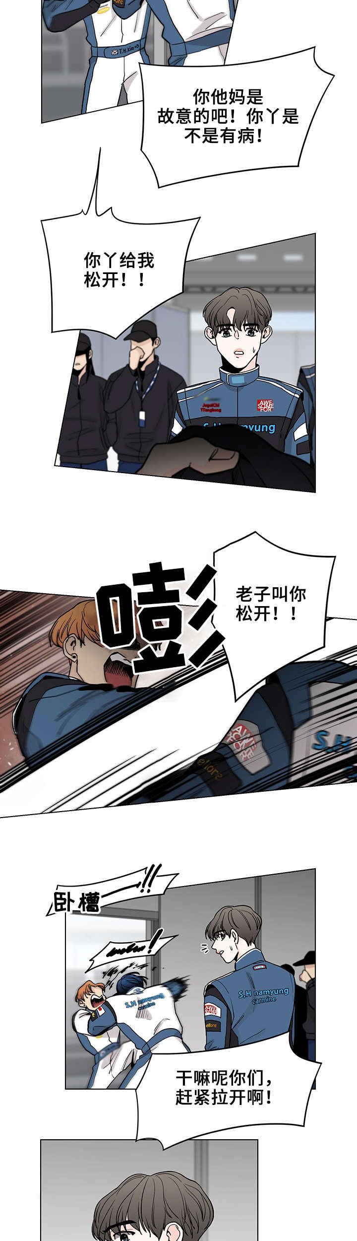 第6章：殃及池鱼