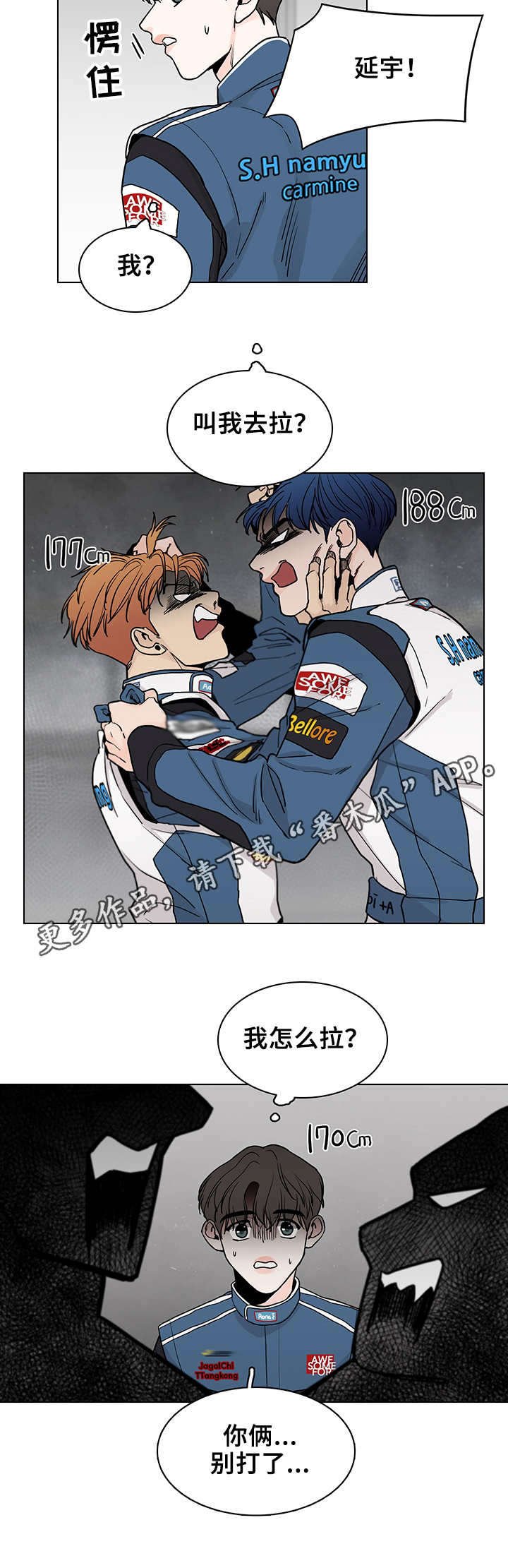 第6章：殃及池鱼