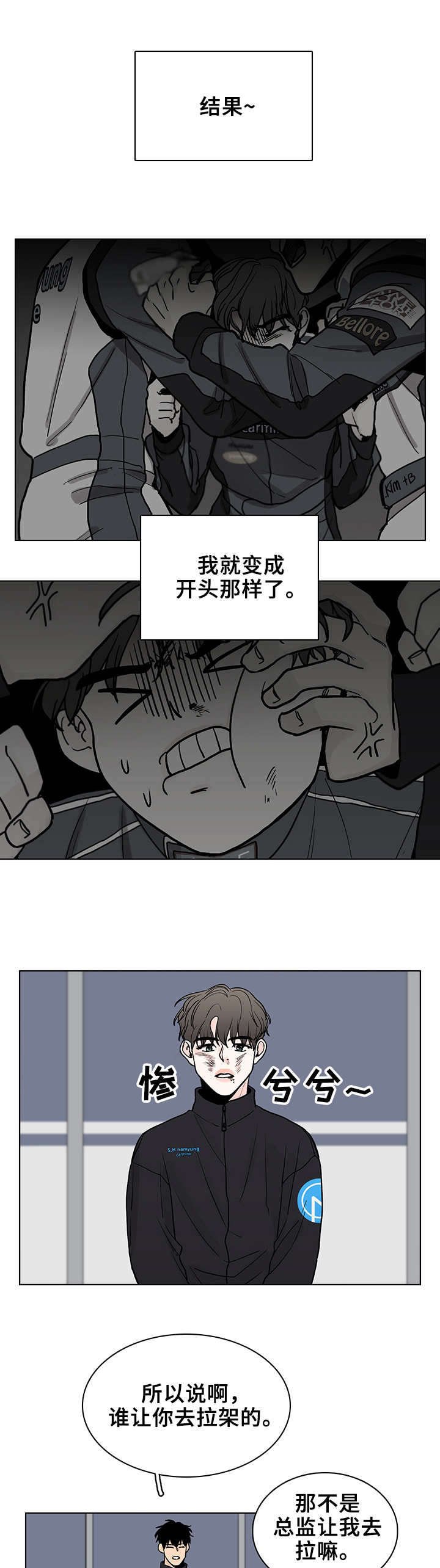 第6章：殃及池鱼