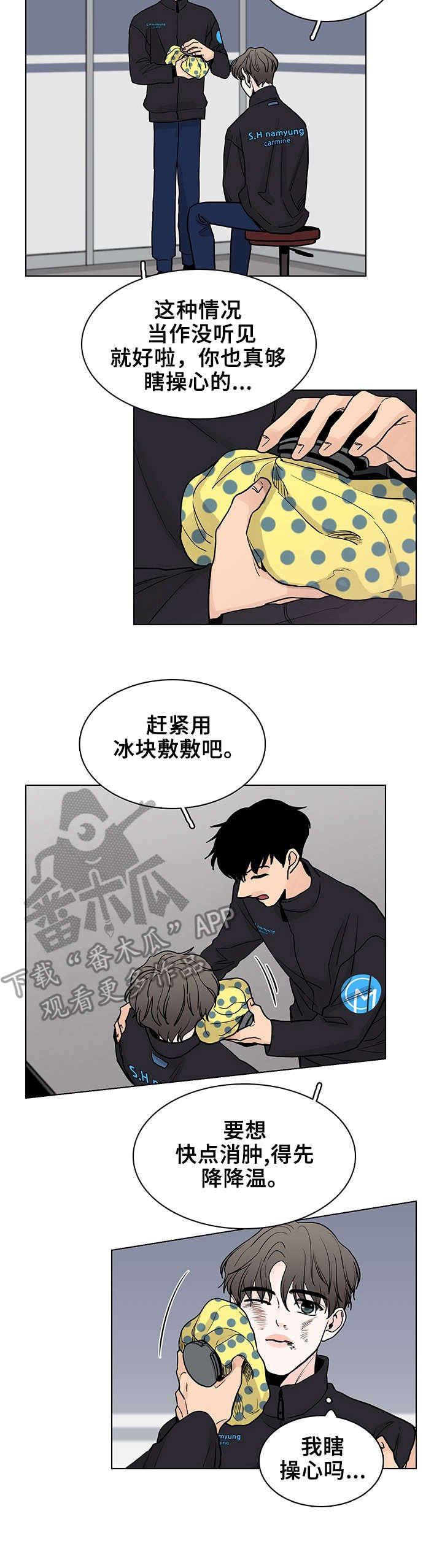 第6章：殃及池鱼