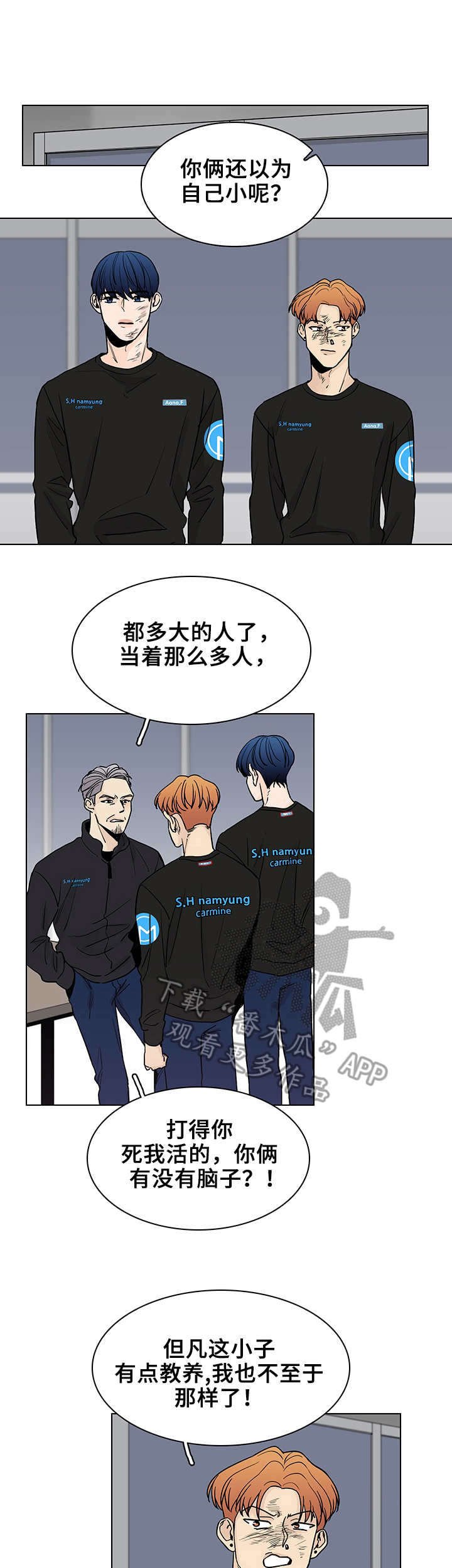 第6章：殃及池鱼