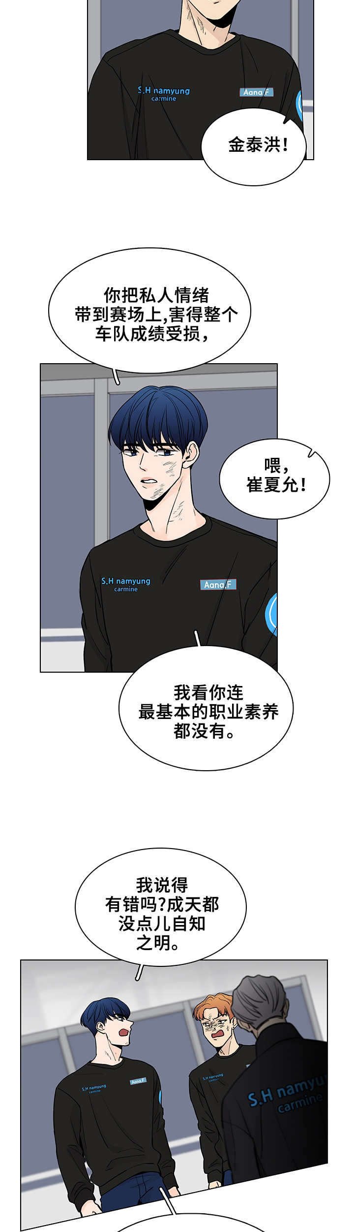 第6章：殃及池鱼