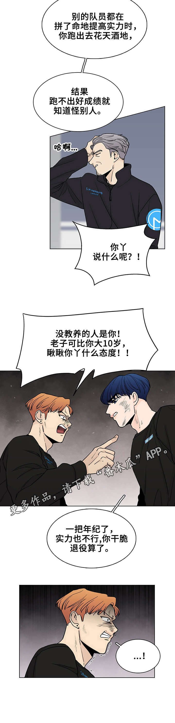 第6章：殃及池鱼