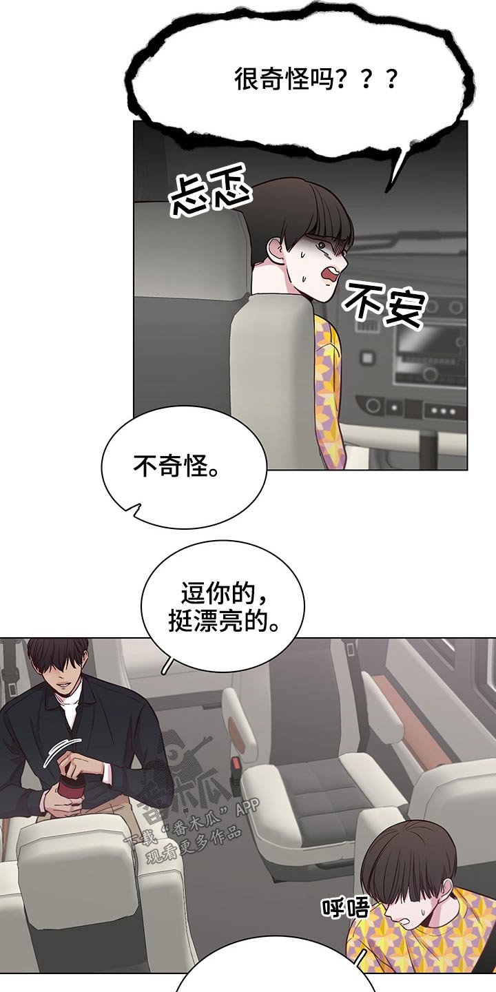 第60章：【第二季】忐忑